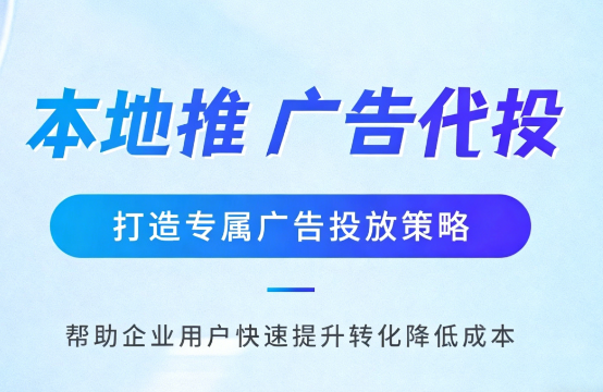 甘孜多门店连锁品牌如何统一做同城推广运营?
